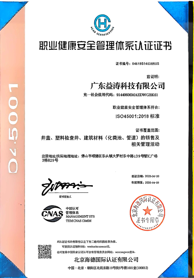 襄汾荣誉证书