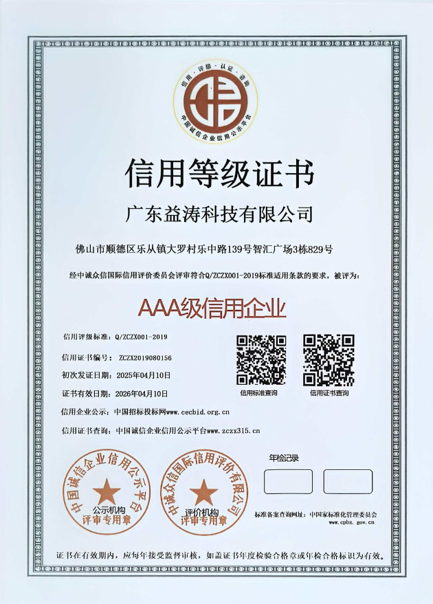 襄汾荣誉证书