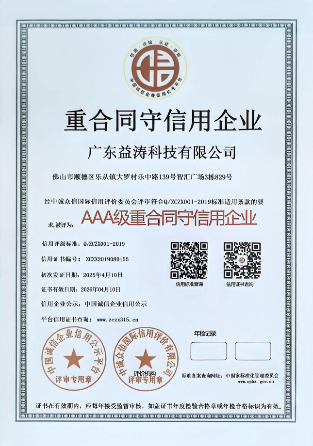 襄汾荣誉证书